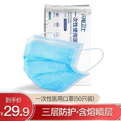 京東無紡布口罩 保護健康，守護生活