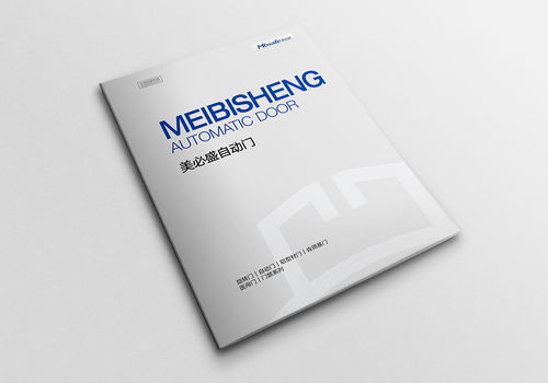 畫冊設計在企業(yè)形象策劃中的戰(zhàn)略價值與實施路徑