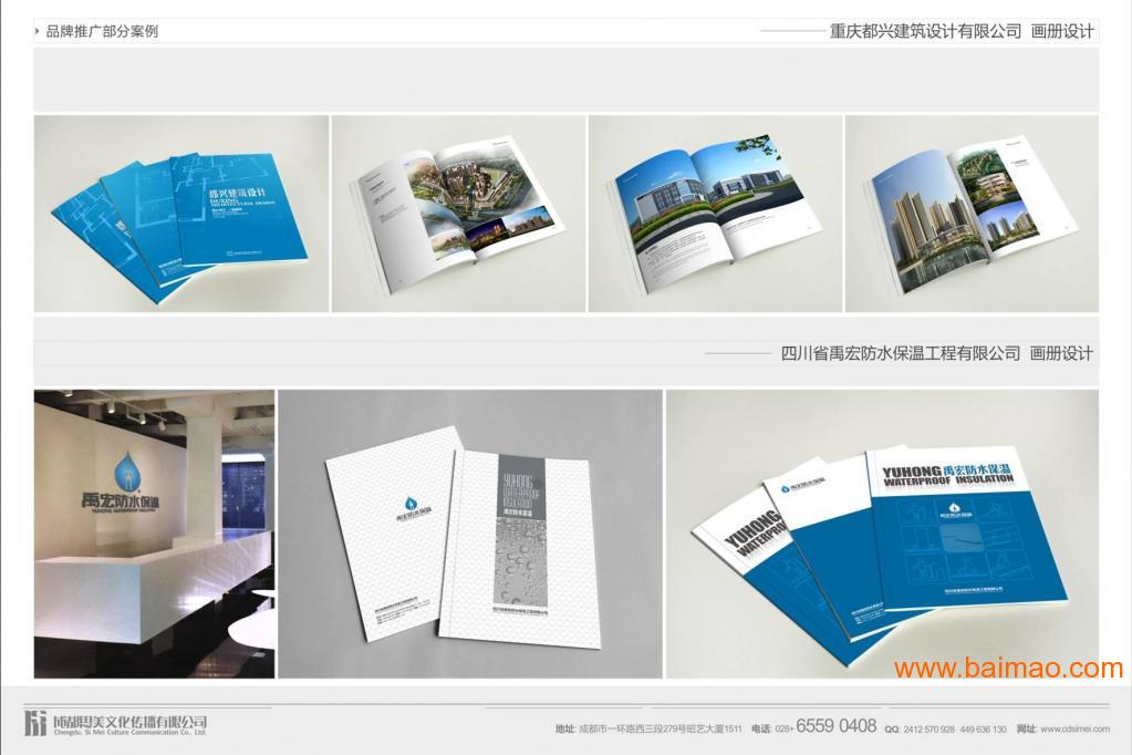 品牌煥新之路 www.cdsimei.com 的視覺美學(xué)與企業(yè)形象策劃洞見