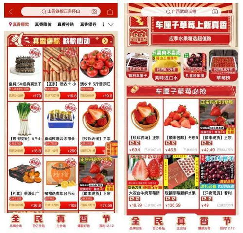 拼多多12.12全民真香節 助力品質農貨又好又香，家禽家畜新鮮直達