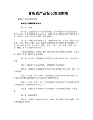 家禽家畜散裝食品及初級農(nóng)產(chǎn)品標簽標識管理規(guī)范
